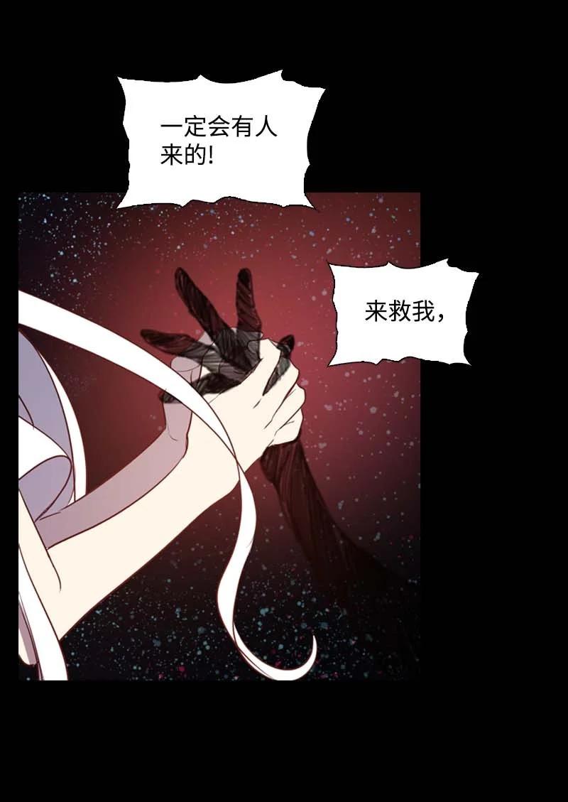 《满级圣女混迹校园》53 坚信 第38页