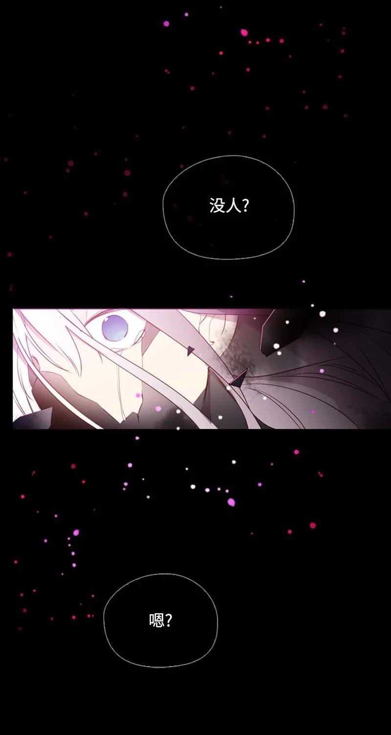 《满级圣女混迹校园》53 坚信 第45页