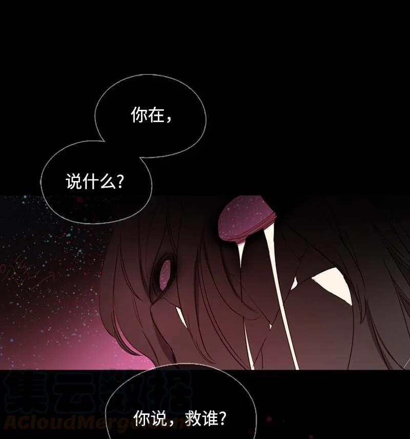 《满级圣女混迹校园》53 坚信 第40页