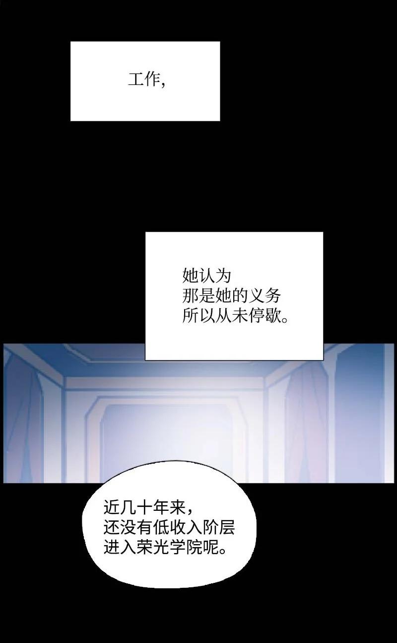 《满级圣女混迹校园》54 伟大的女人 第18页