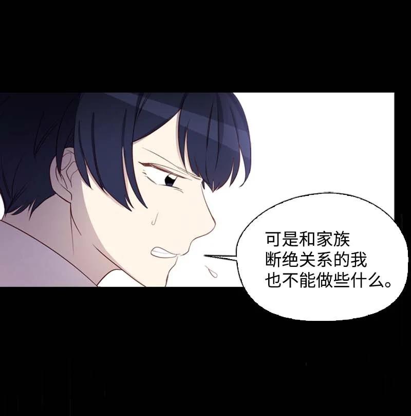 《满级圣女混迹校园》54 伟大的女人 第36页