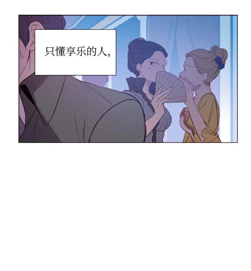 《满级圣女混迹校园》54 伟大的女人 第6页