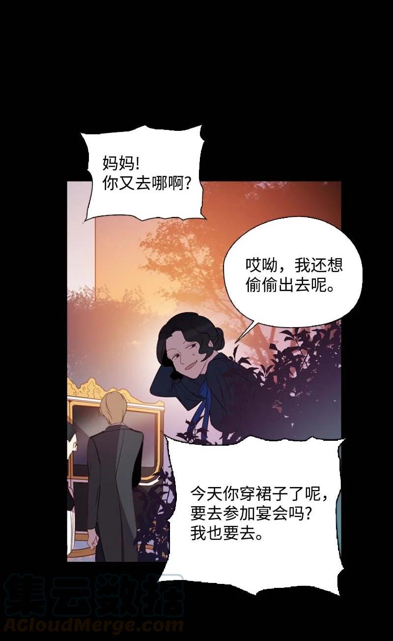《满级圣女混迹校园》54 伟大的女人 第52页
