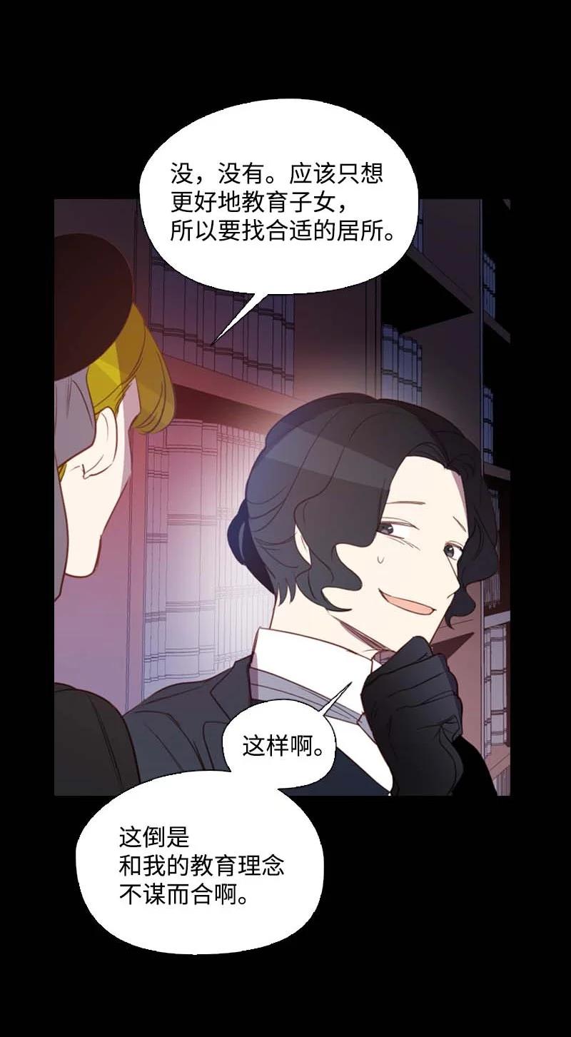 《满级圣女混迹校园》54 伟大的女人 第48页