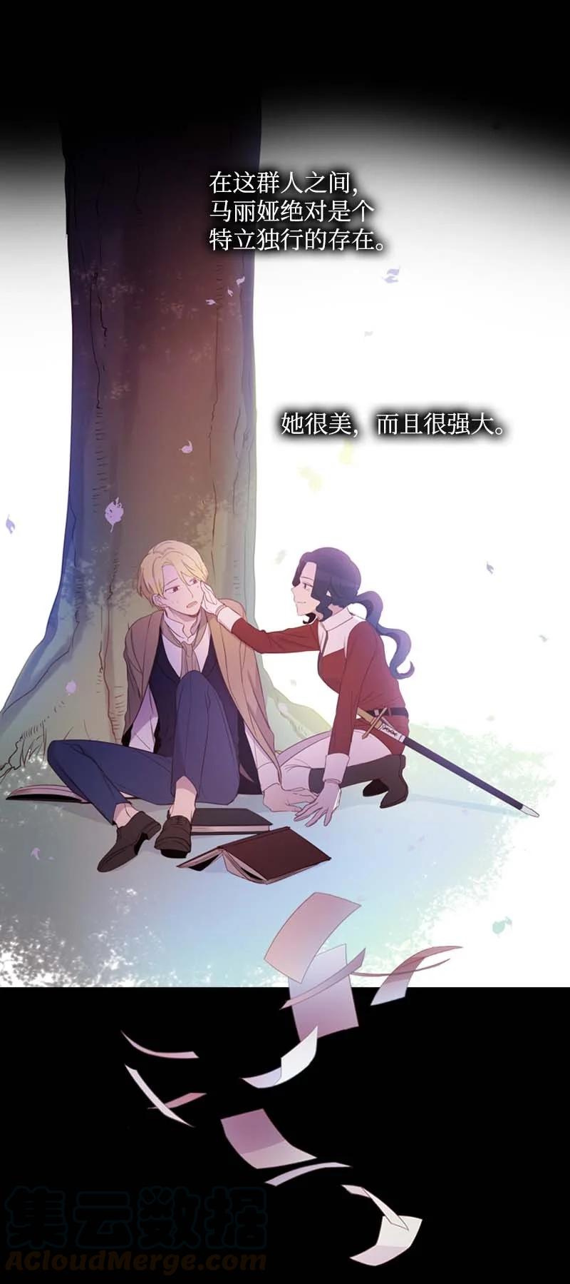 《满级圣女混迹校园》54 伟大的女人 第22页