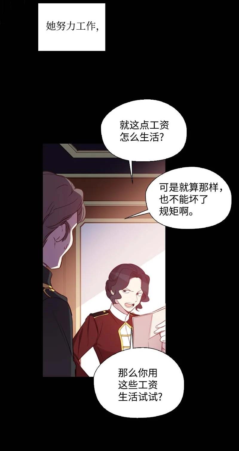 《满级圣女混迹校园》54 伟大的女人 第15页
