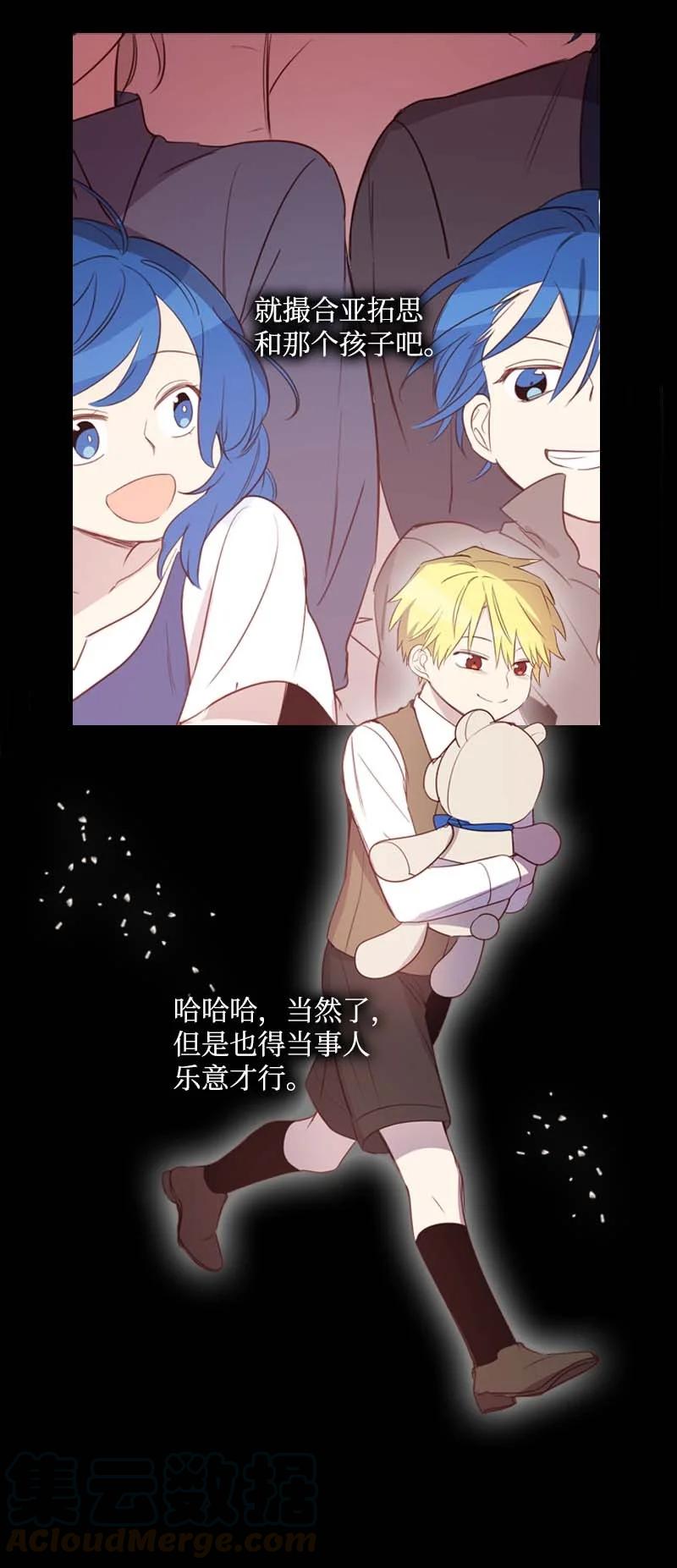《满级圣女混迹校园》54 伟大的女人 第58页