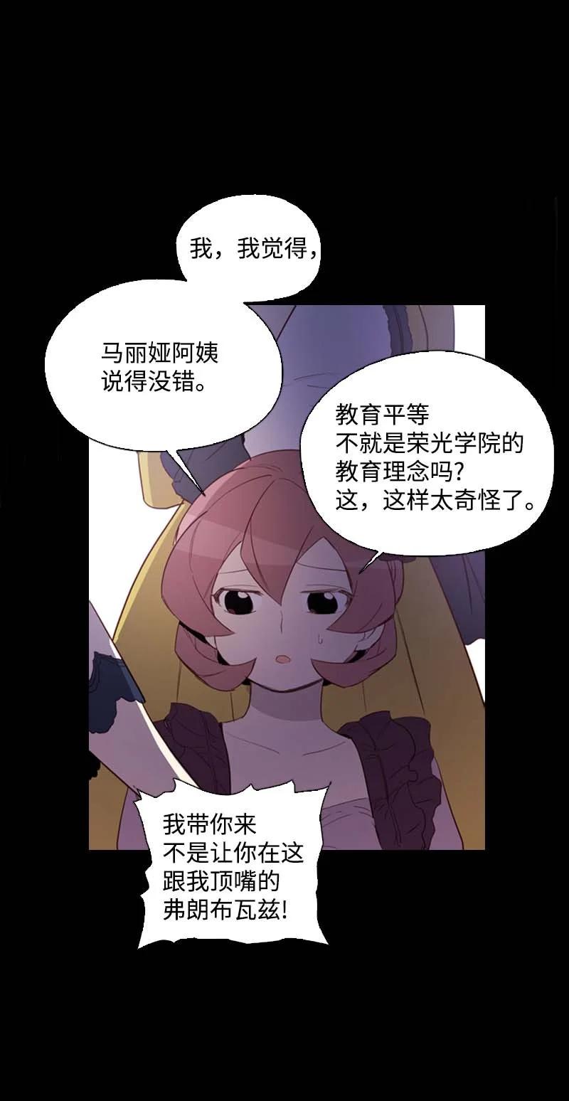 《满级圣女混迹校园》54 伟大的女人 第20页