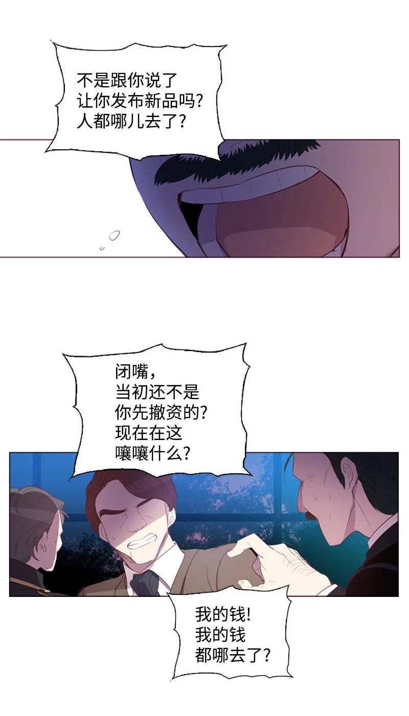 《满级圣女混迹校园》54 伟大的女人 第2页