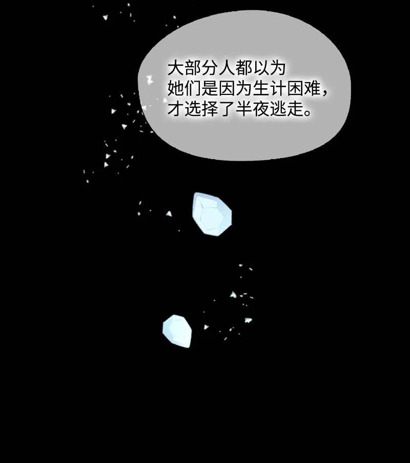 《满级圣女混迹校园》54 伟大的女人 第44页