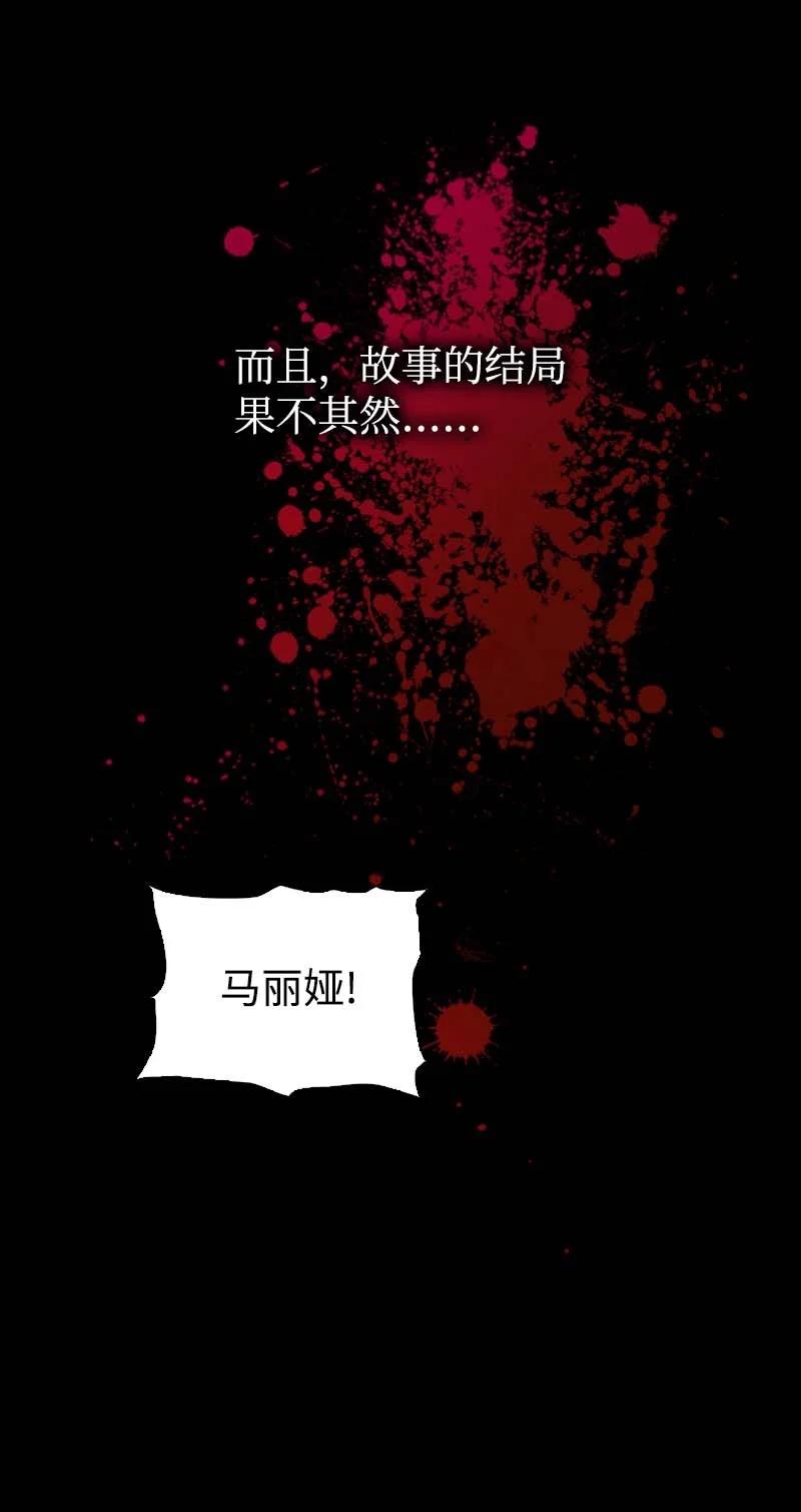 《满级圣女混迹校园》54 伟大的女人 第62页