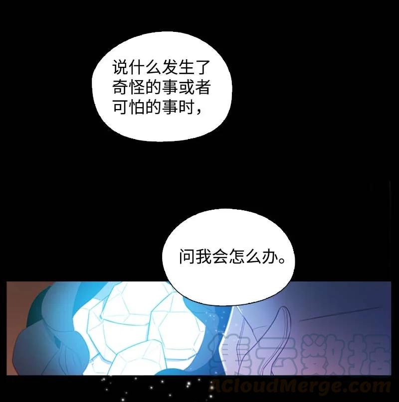 《满级圣女混迹校园》54 伟大的女人 第31页