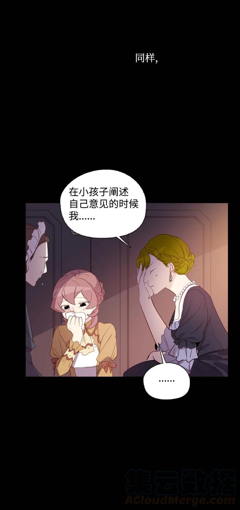 《满级圣女混迹校园》54 伟大的女人 第25页