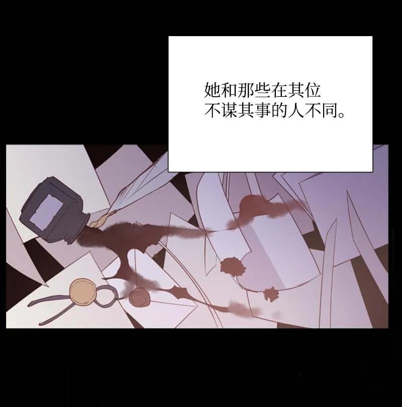 《满级圣女混迹校园》54 伟大的女人 第14页
