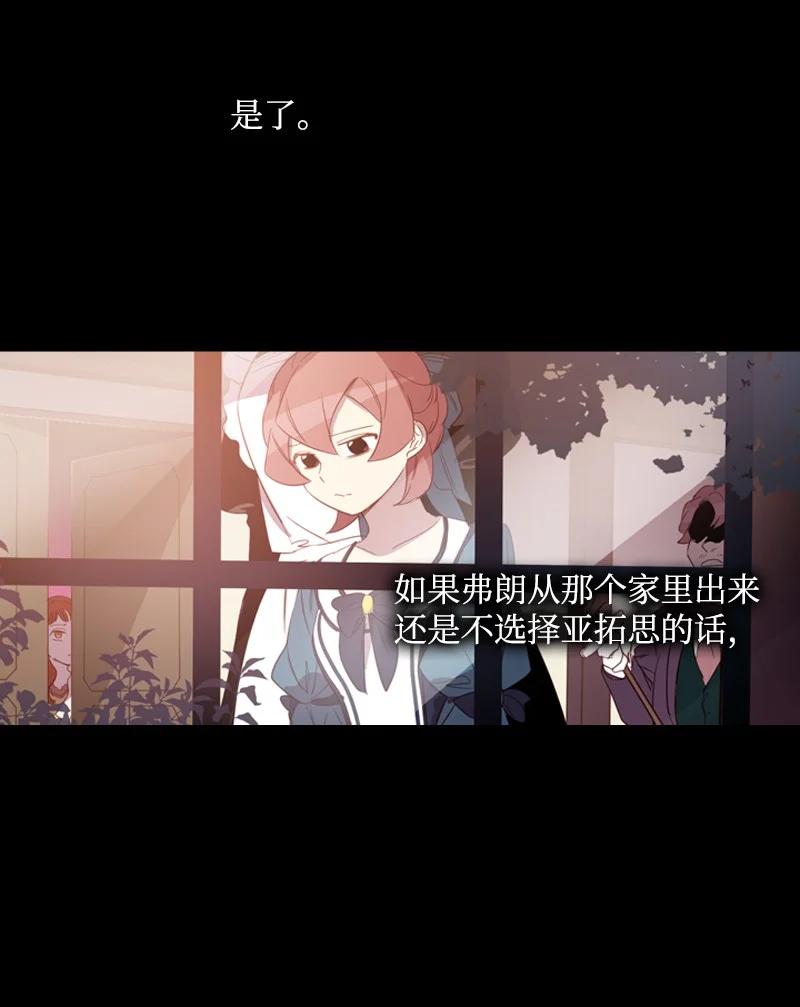 《满级圣女混迹校园》54 伟大的女人 第57页
