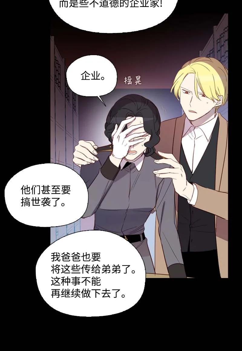 《满级圣女混迹校园》54 伟大的女人 第35页