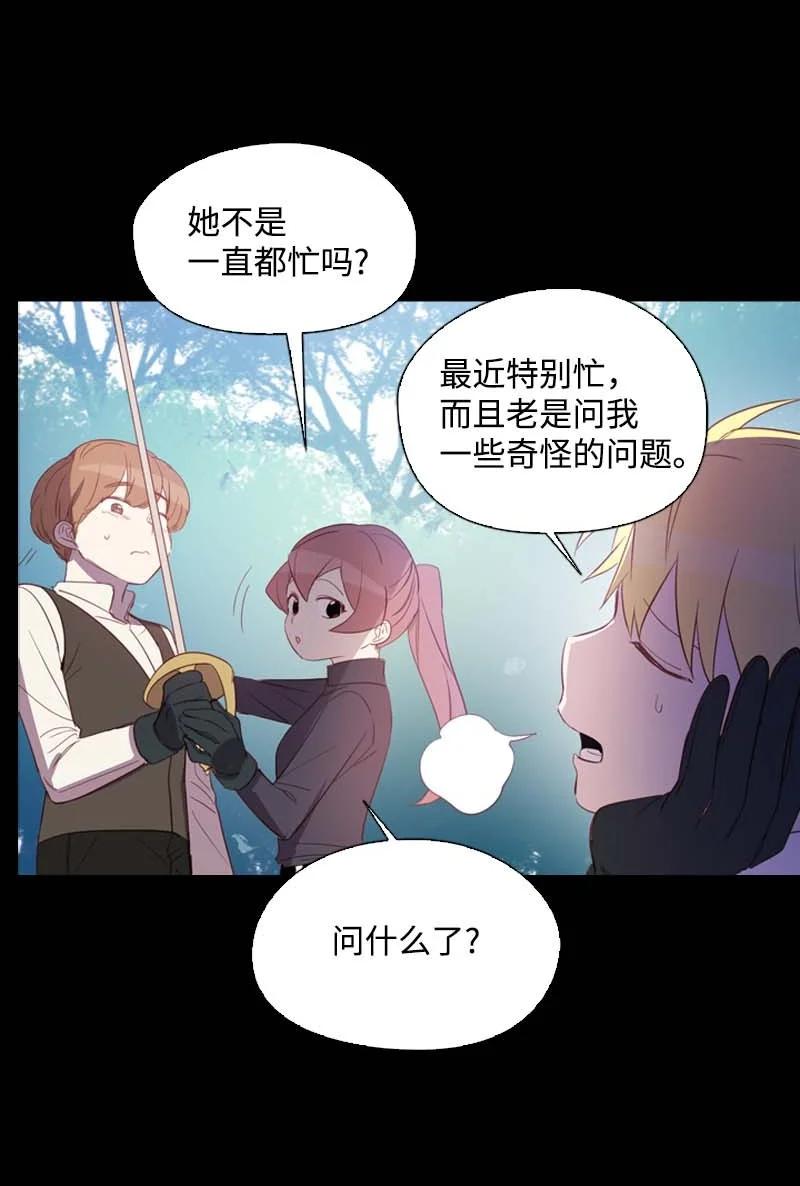 《满级圣女混迹校园》54 伟大的女人 第30页