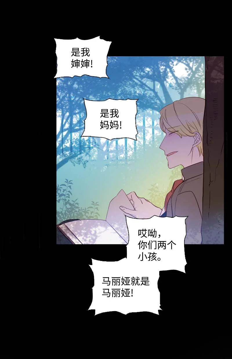 《满级圣女混迹校园》54 伟大的女人 第12页