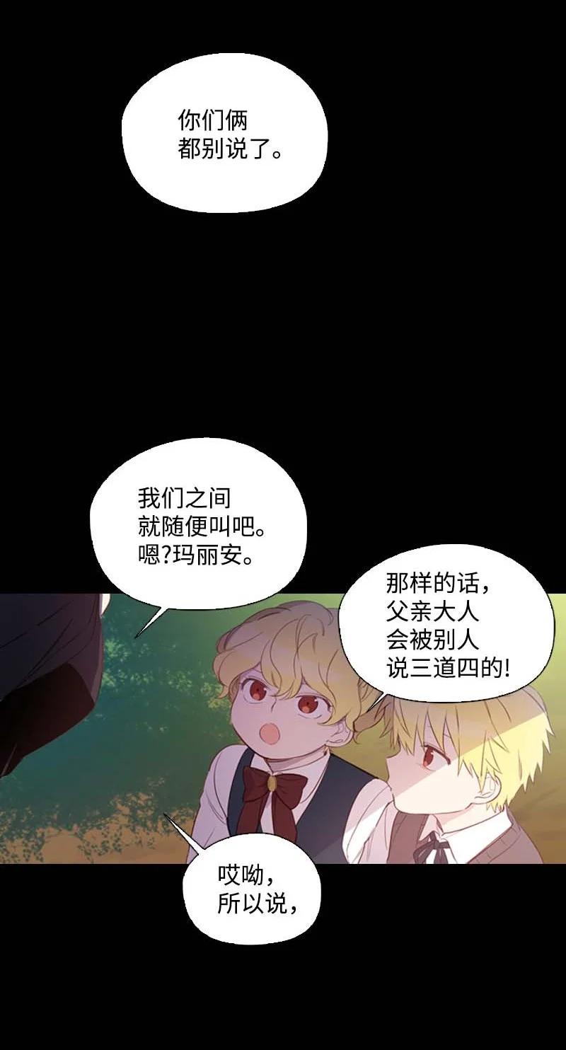 《满级圣女混迹校园》54 伟大的女人 第9页