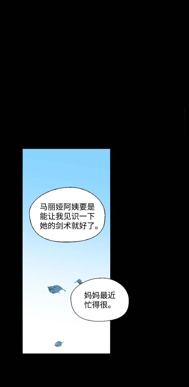 《满级圣女混迹校园》54 伟大的女人 第29页