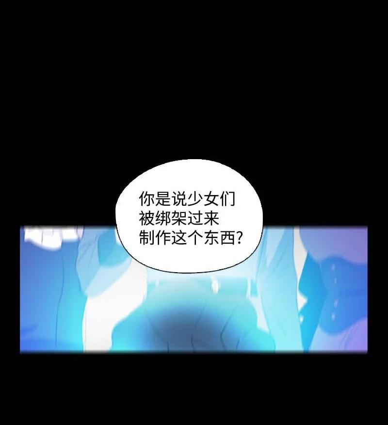 《满级圣女混迹校园》54 伟大的女人 第33页