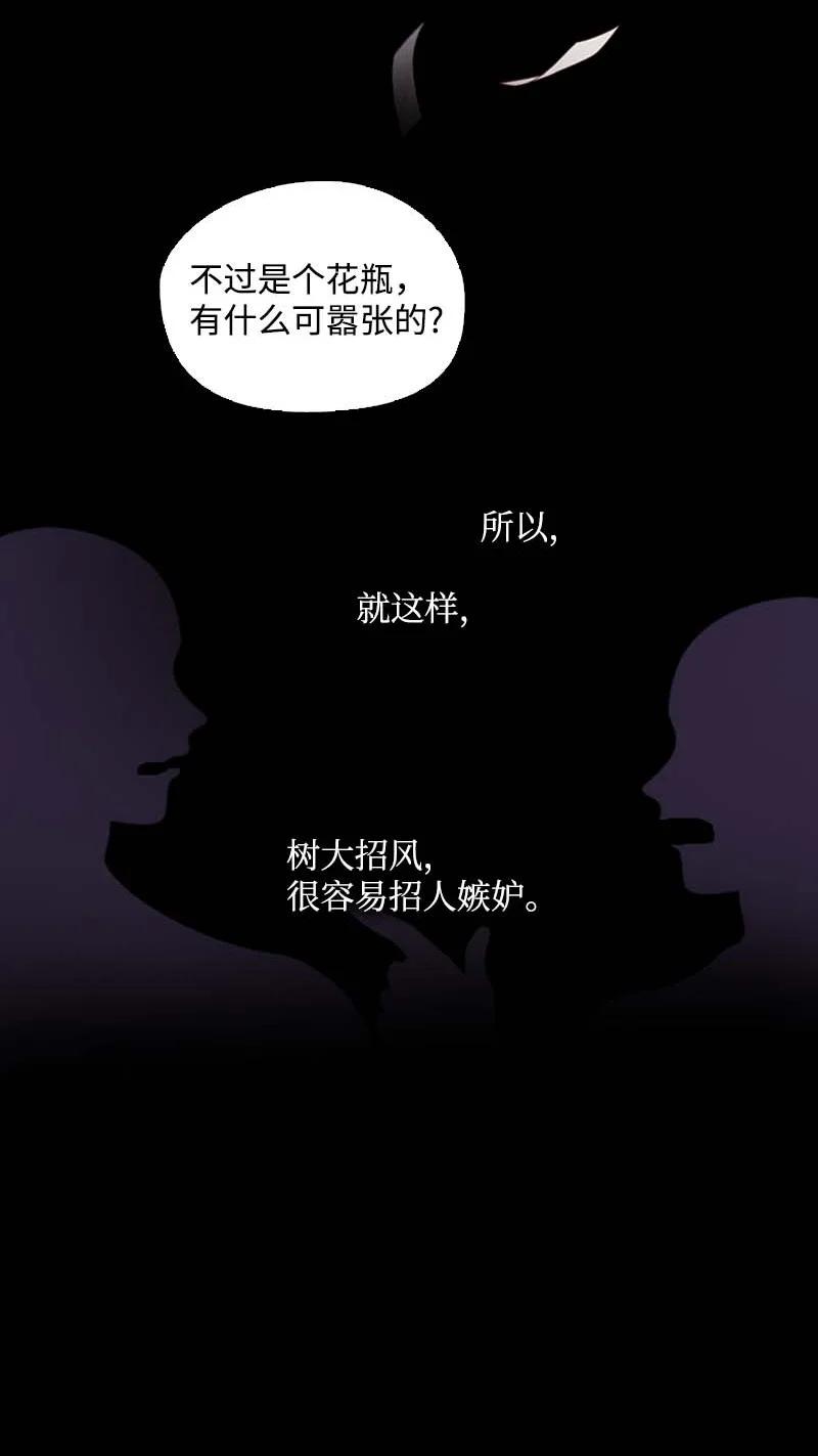 《满级圣女混迹校园》54 伟大的女人 第23页