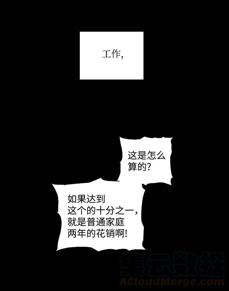 《满级圣女混迹校园》54 伟大的女人 第16页