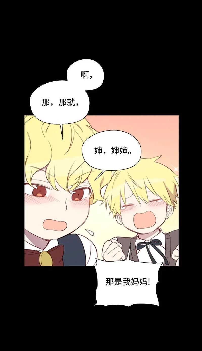 《满级圣女混迹校园》54 伟大的女人 第11页