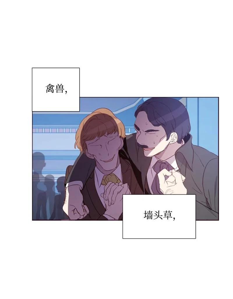 《满级圣女混迹校园》54 伟大的女人 第5页
