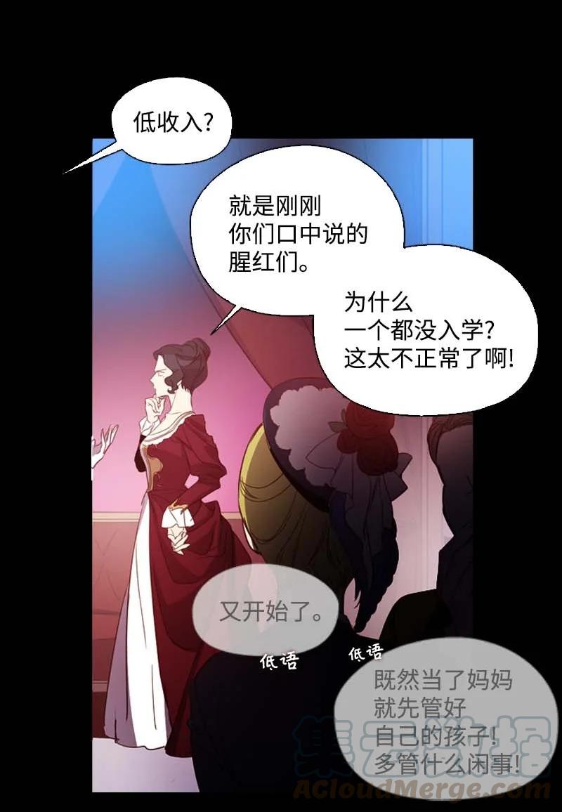 《满级圣女混迹校园》54 伟大的女人 第19页