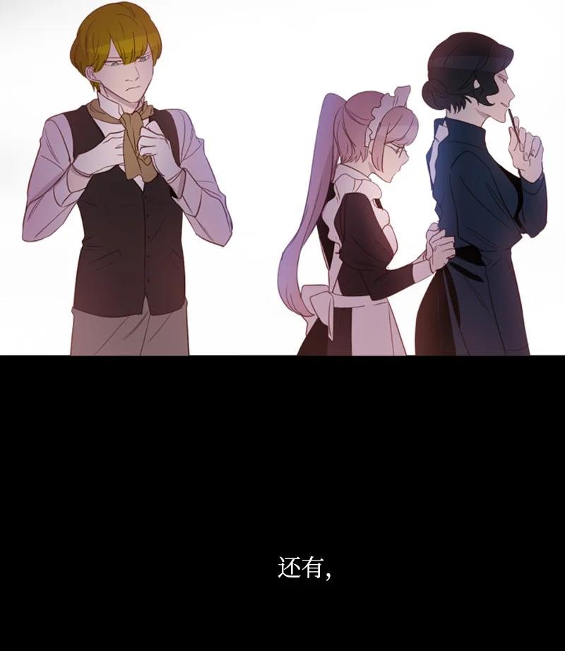 《满级圣女混迹校园》54 伟大的女人 第56页