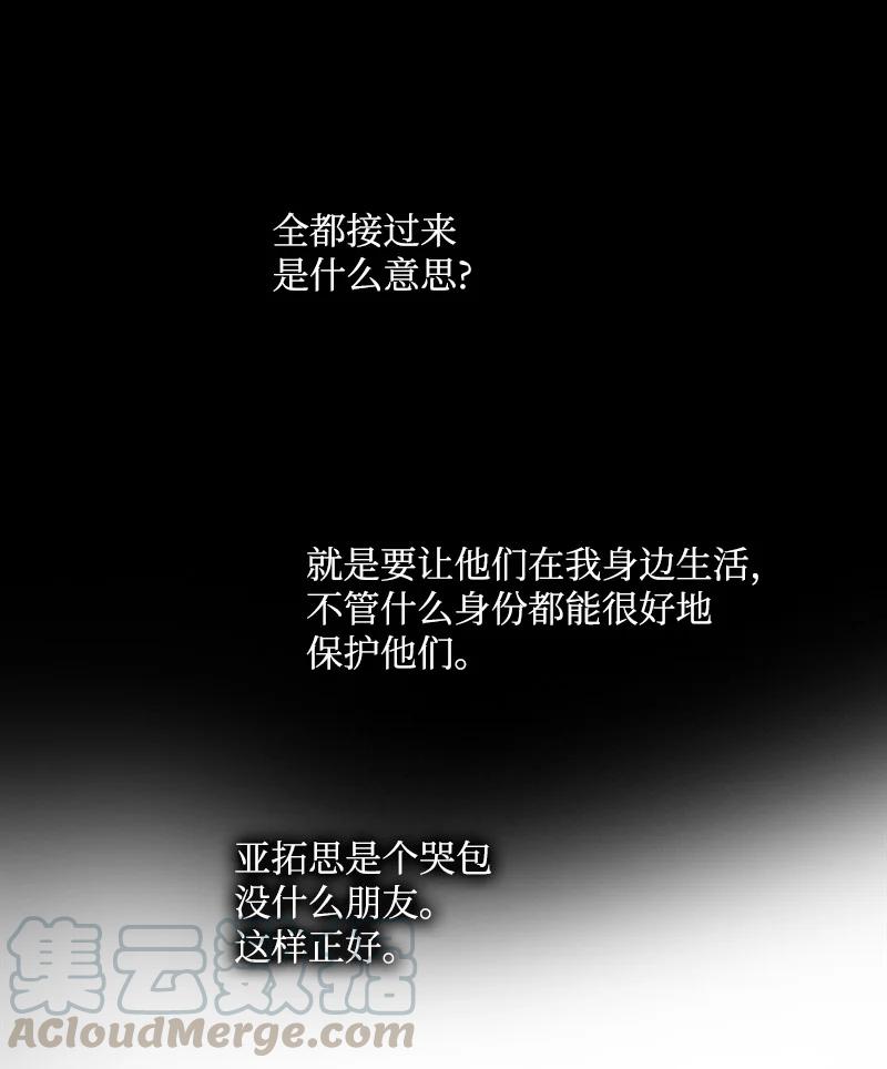 《满级圣女混迹校园》54 伟大的女人 第55页