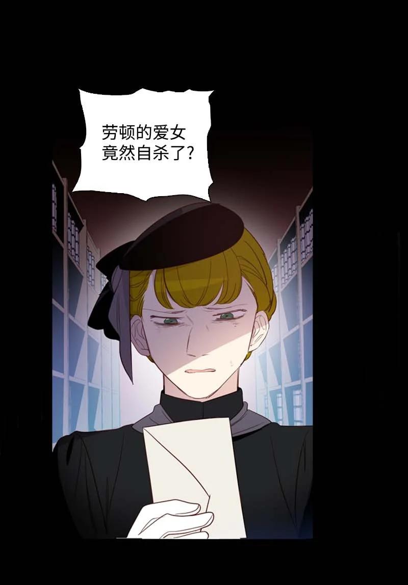 《满级圣女混迹校园》54 伟大的女人 第39页