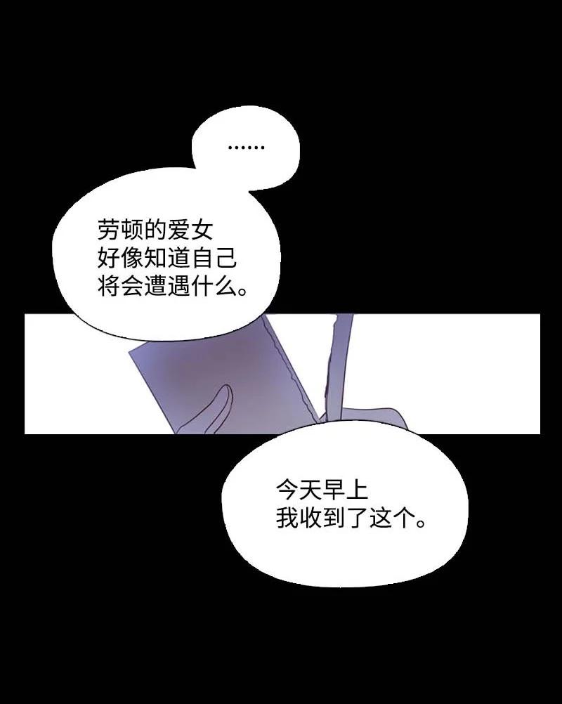 《满级圣女混迹校园》54 伟大的女人 第41页