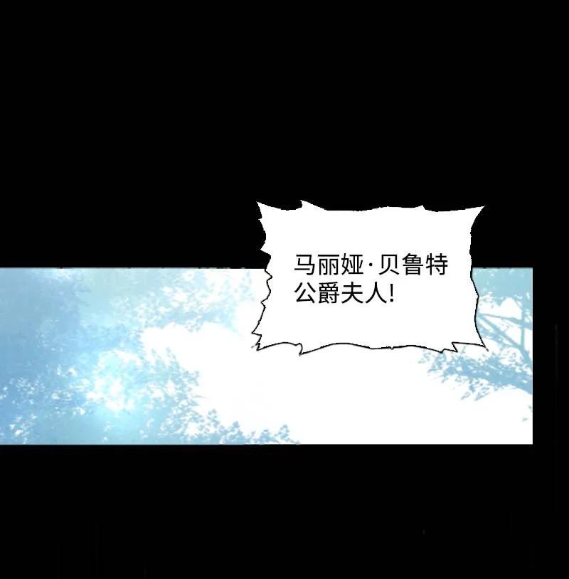 《满级圣女混迹校园》54 伟大的女人 第26页