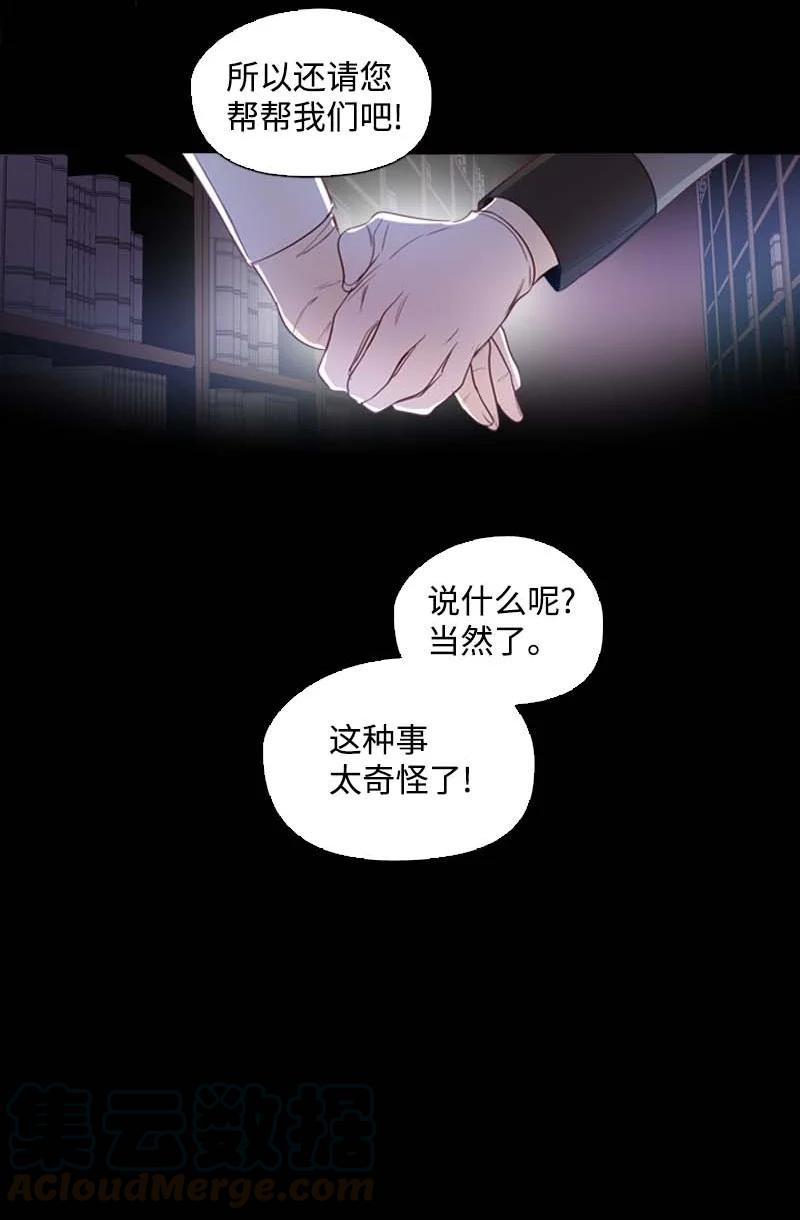 《满级圣女混迹校园》54 伟大的女人 第37页