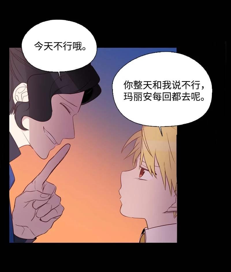 《满级圣女混迹校园》54 伟大的女人 第53页