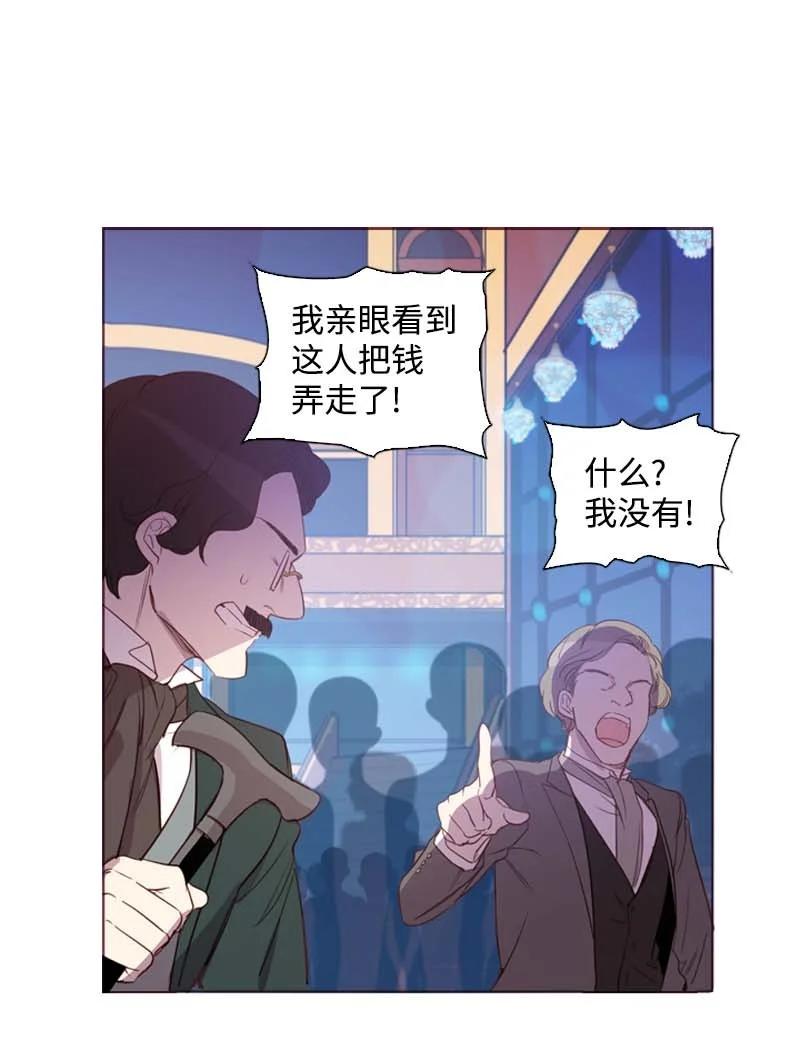 《满级圣女混迹校园》54 伟大的女人 第3页