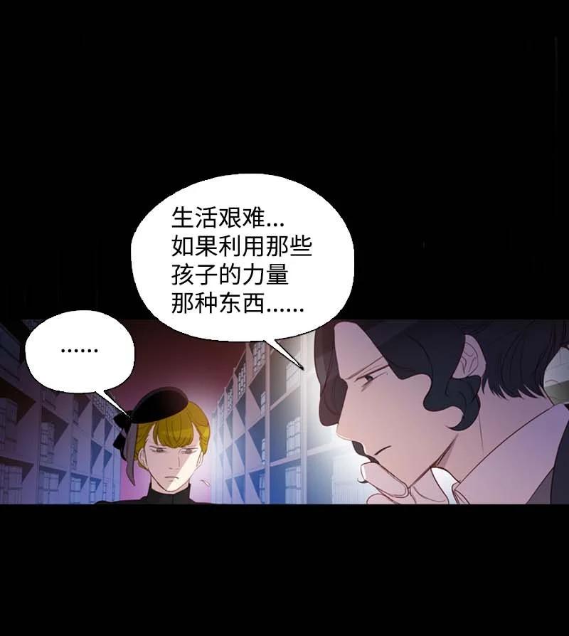 《满级圣女混迹校园》54 伟大的女人 第45页