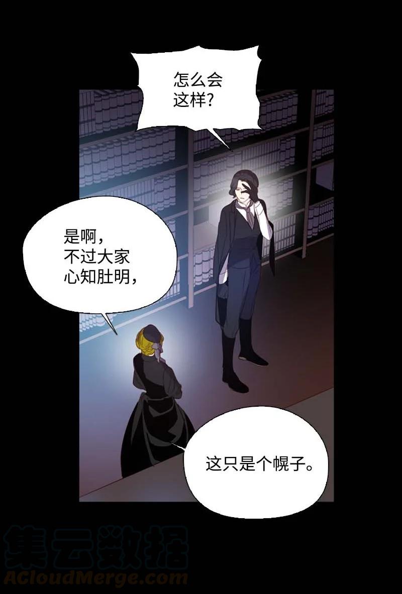 《满级圣女混迹校园》54 伟大的女人 第40页