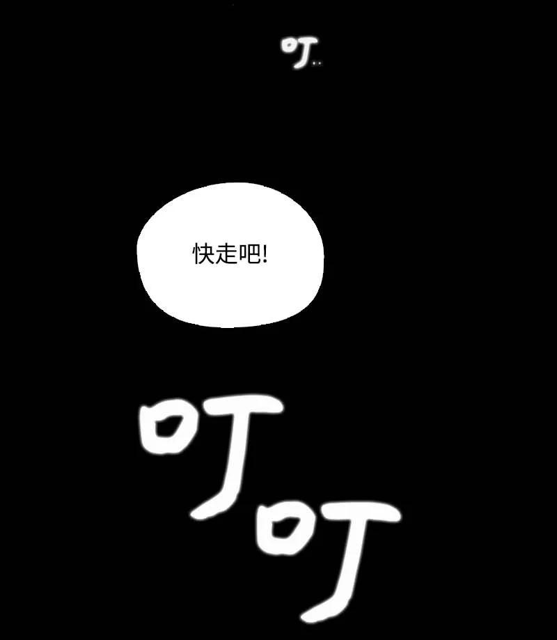 《满级圣女混迹校园》55 面对 第39页
