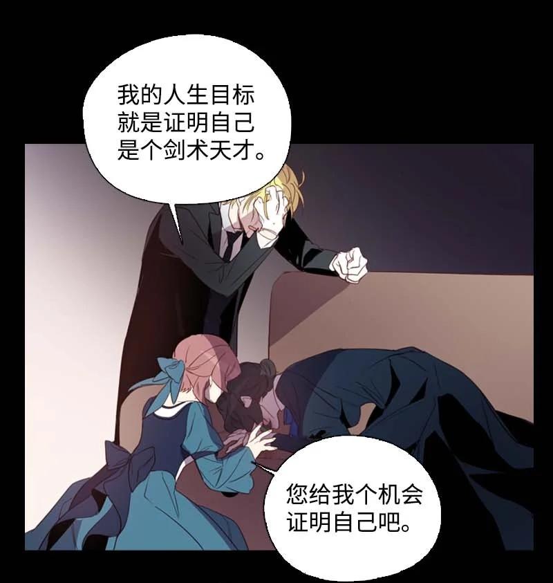《满级圣女混迹校园》55 面对 第21页