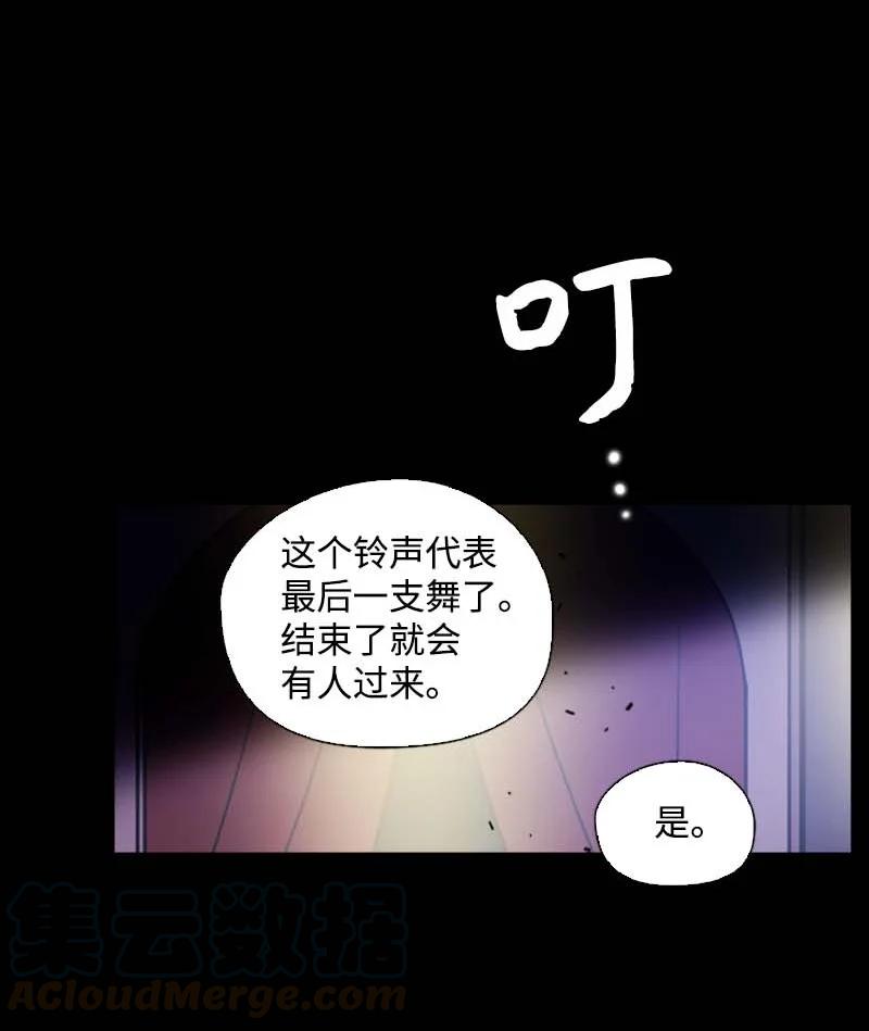 《满级圣女混迹校园》55 面对 第37页