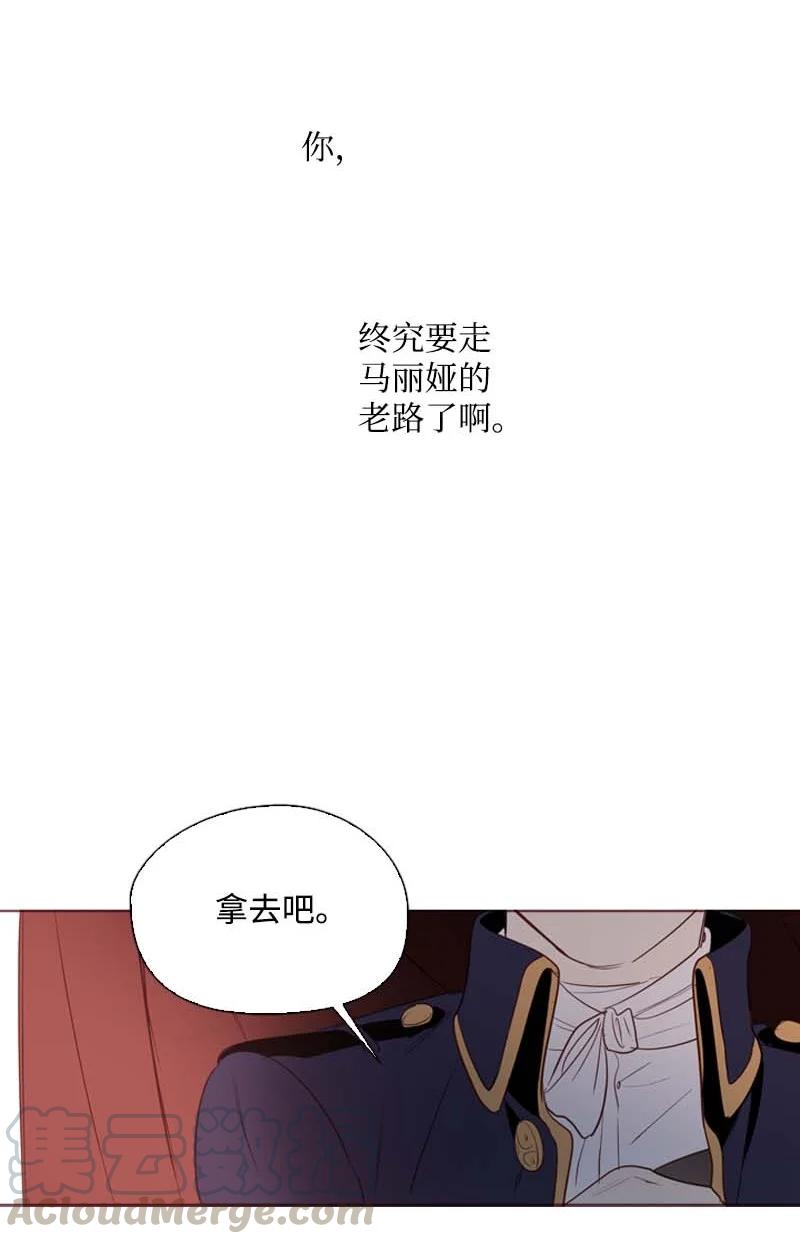 《满级圣女混迹校园》55 面对 第64页