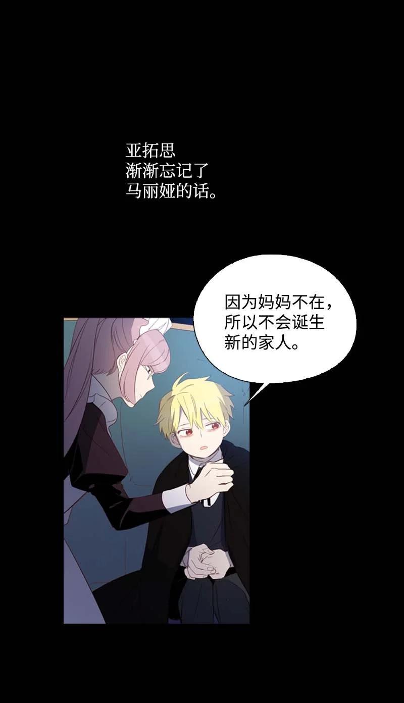 《满级圣女混迹校园》55 面对 第56页