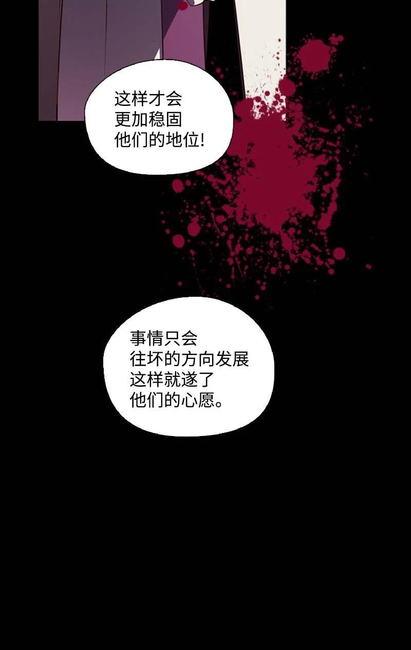 《满级圣女混迹校园》55 面对 第9页