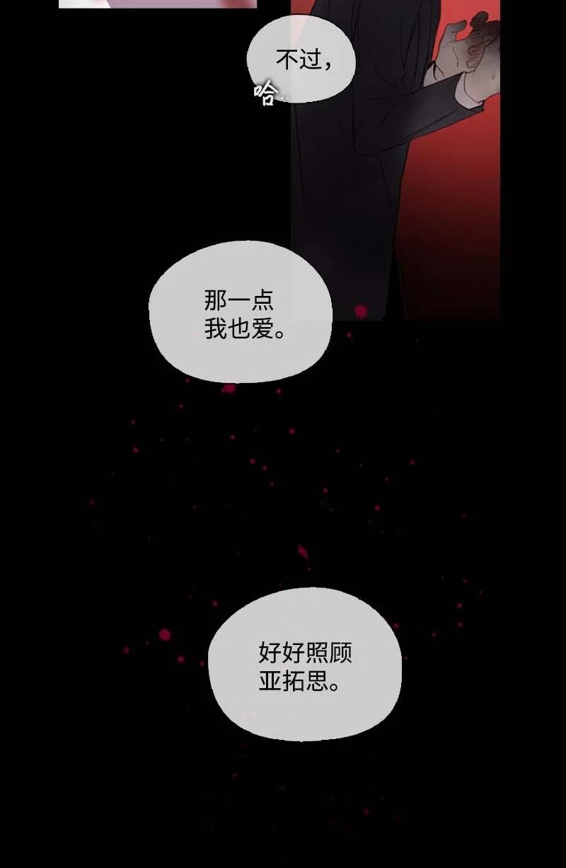 《满级圣女混迹校园》55 面对 第47页