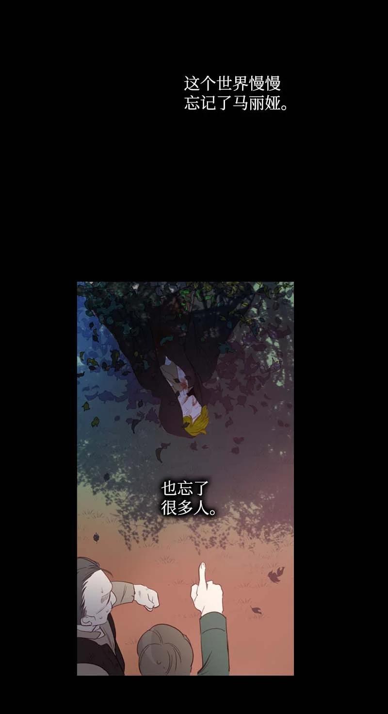 《满级圣女混迹校园》55 面对 第57页