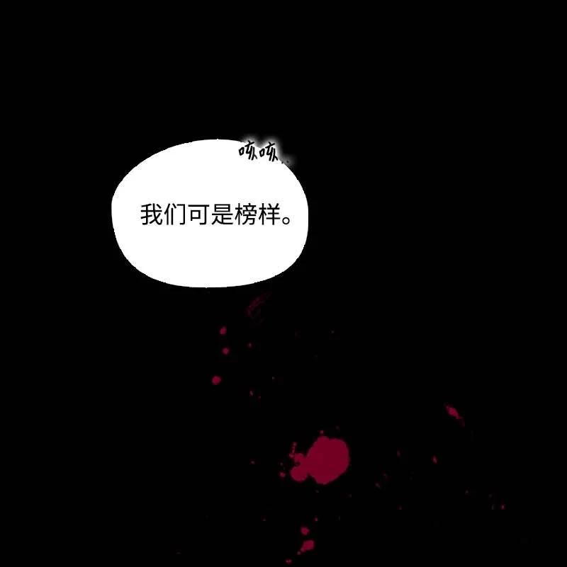 《满级圣女混迹校园》55 面对 第5页