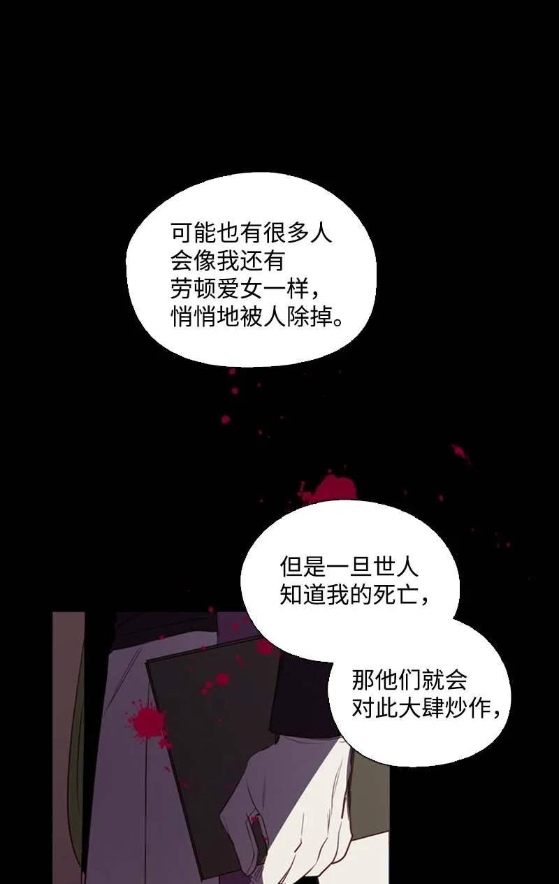 《满级圣女混迹校园》55 面对 第8页